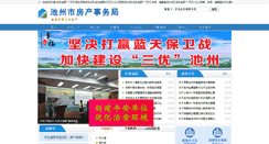 Desktop Screenshot of czfdc.gov.cn